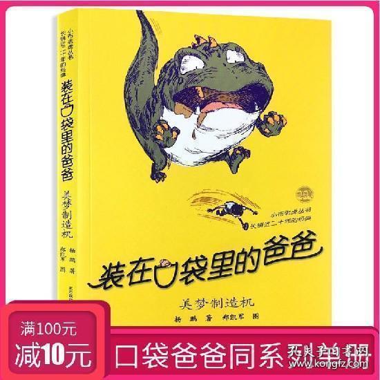 外星人坠落