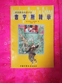 《大江大河3》彭阳厂宣告倒闭，宋运辉带骨干重回东海，逆袭当副厅