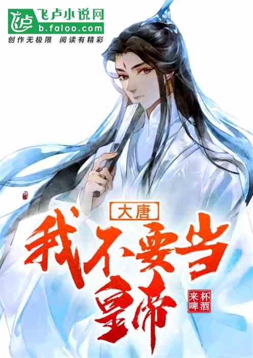 逃离广阔的山川