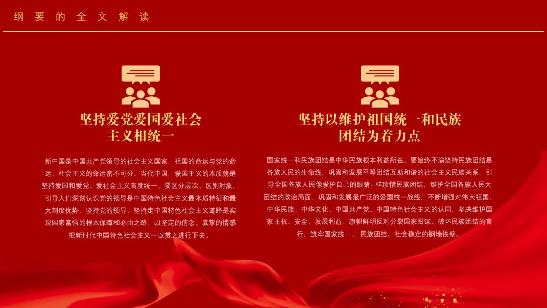 妖言惑众