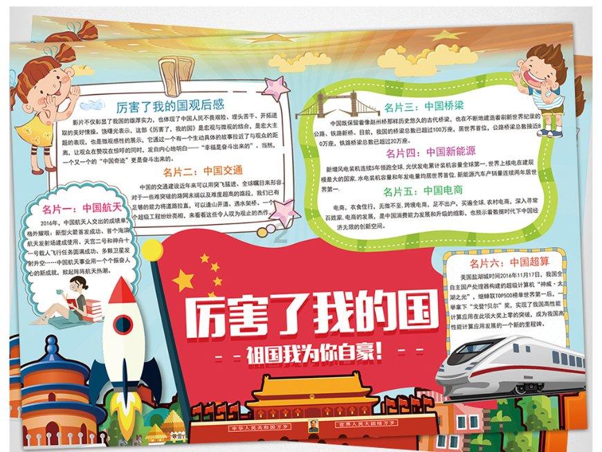 森迪公主的可爱装扮