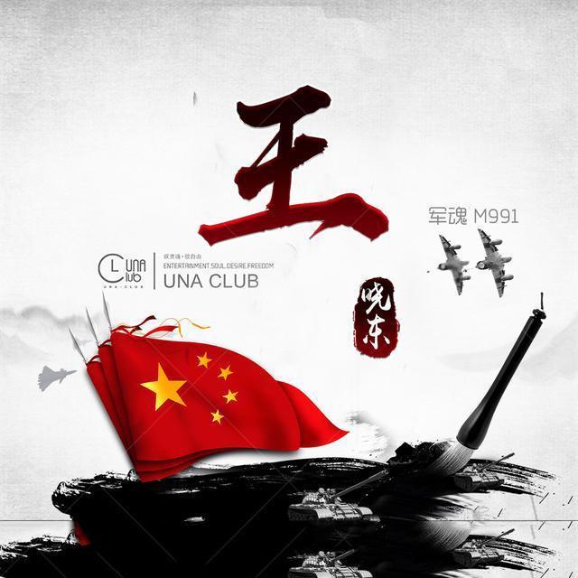 战争怒吼