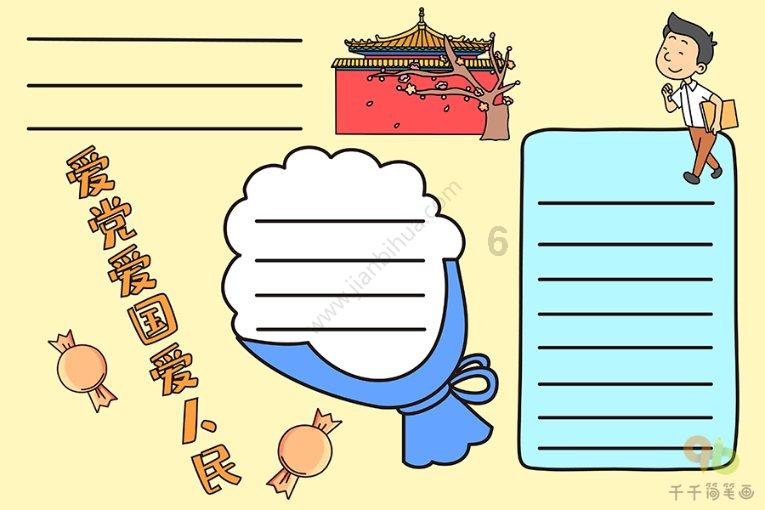 智能汽车拼图