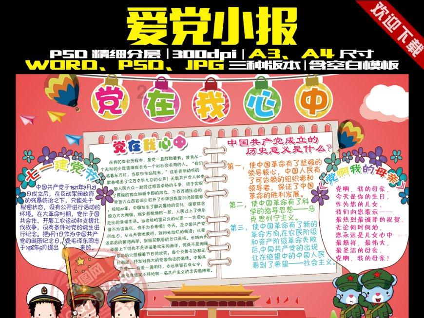 枪火游侠